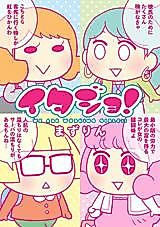 Cover image for the manga called 