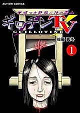 Cover image for the manga called 