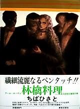 Cover image for the manga called 