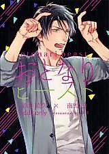 Cover image for the manga called 