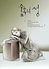 Cover image for the manhwa called 