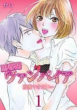 Cover image for the manga called 