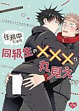 Cover image for the other called 