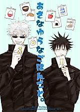 Cover image for the other called 