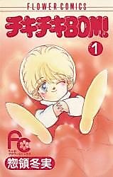 Cover image for the manga called 