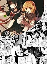 Cover image for the other called 