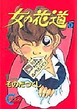 Cover image for the manga called 