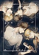 Cover image for the other called 