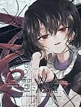 Cover image for the other called 