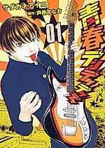 Cover image for the manga called 
