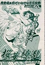 Cover image for the manga called 
