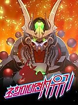 Cover image for the manhwa called 