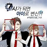 Cover image for the manhwa called 