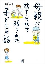 Cover image for the manga called 