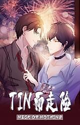 Cover image for the manhua called 