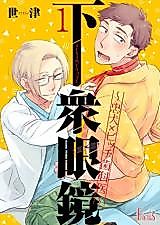 Cover image for the manga called 