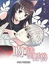 Cover image for the manhua called 