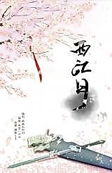 Cover image for the manhua called 