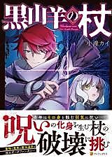 Cover image for the manga called 