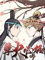 Cover image for the manhua called 