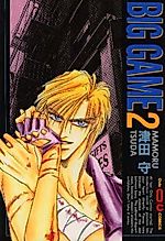 Cover image for the manga called 