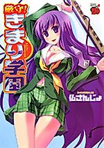Cover image for the manga called 