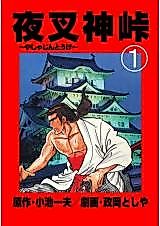 Cover image for the manga called 