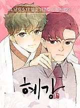 Cover image for the manhwa called 