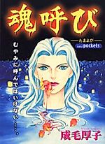 Cover image for the manga called 