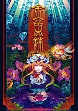 Cover image for the other called 