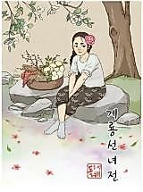 Cover image for the manhwa called 