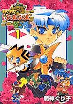 Cover image for the manga called 