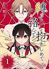 Cover image for the manga called 