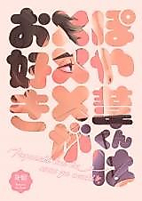 Cover image for the other called 