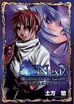 Cover image for the manga called 