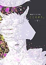 Cover image for the other called 