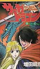 Cover image for the manga called 