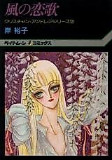 Cover image for the manga called 