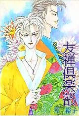 Cover image for the manga called 
