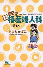 Cover image for the manga called 