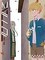 Cover image for the manhua called 