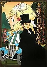 Cover image for the manga called 
