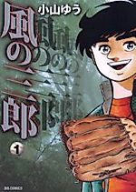 Cover image for the manga called 
