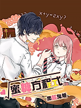Cover image for the manhua called 