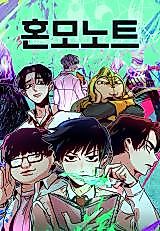 Cover image for the manhwa called 