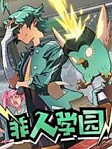 Cover image for the manhua called 