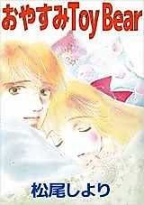 Cover image for the manga called 