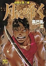 Cover image for the manga called 