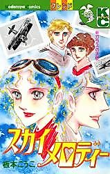 Cover image for the manga called 