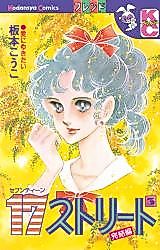 Cover image for the manga called 